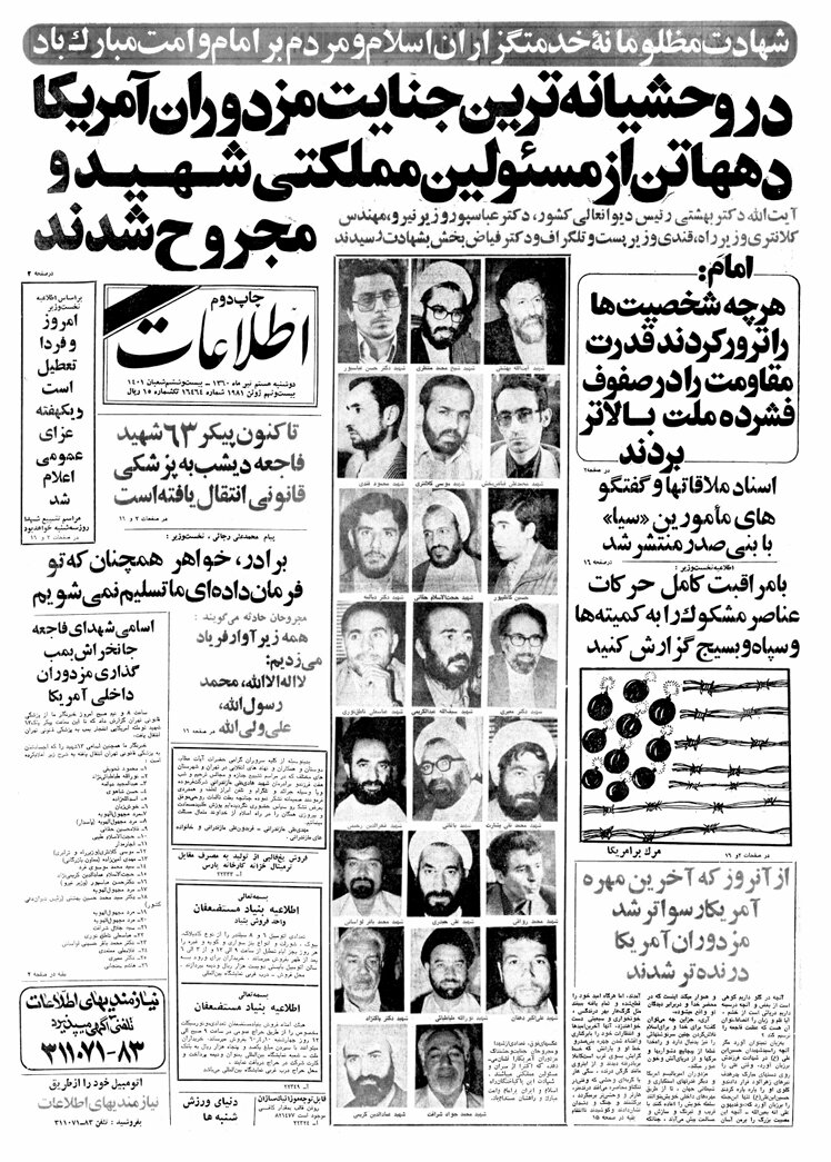 آن شب هولناک در سرچشمه تهران چه گذشت؟/ روایت خون و آوار