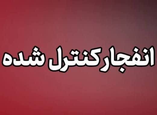 احتمال وقوع صدای انفجار در شهر بروجن رو به افزایش است. احتمال وقوع صدای انفجار در شهر بروجن رو به افزایش است.
