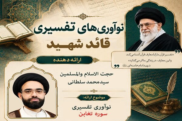برادر همسر رهبر درباره نگاه مردم به رهبر جدید سخن گفت