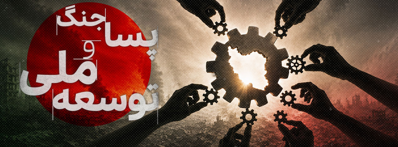 توسعه ملی