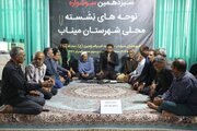 چهاردهمین سوگواره نوحه‌های نشسته میناب در شهر بندزرک برگزار می‌شود