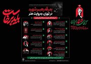 برنامه‌های شهرداری برای تشییع اعلام شد