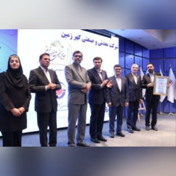 «گهرزمین» تندیس بلورین سرآمدی را از آن خود کرد «گهرزمین» تندیس بلورین سرآمدی را از آن خود کرد