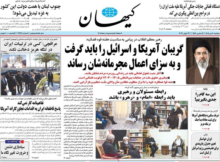 روزنامه