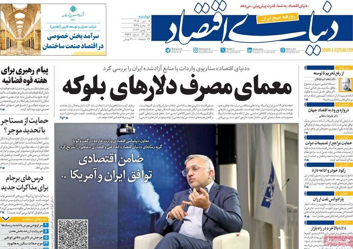 روزنامه