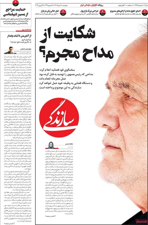 روزنامه