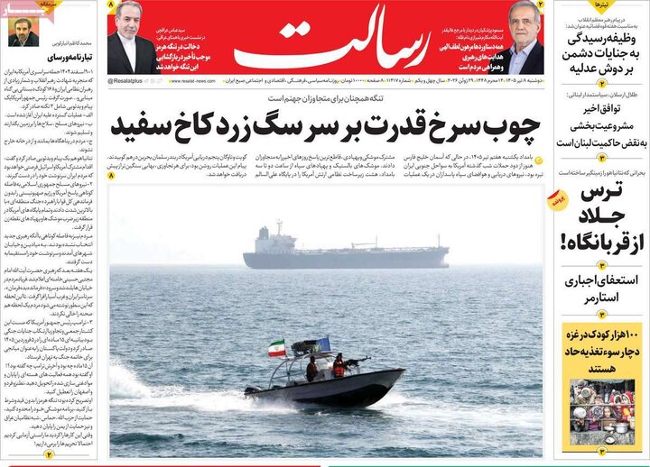 روزنامه