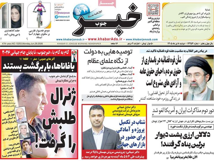 روزنامه