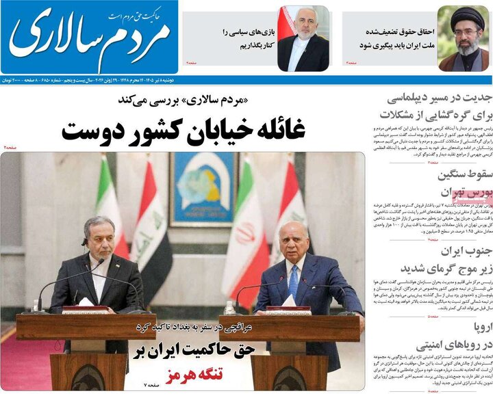 روزنامه