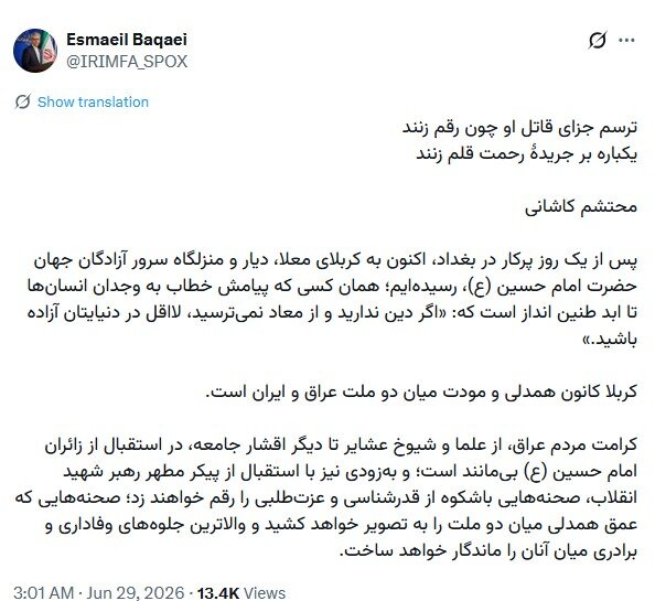 بقائی: همسایه، همسایه است؛ حتی اگر روزگار سخت شود/ کربلا، اسم رمز استقامت و عزتطلبی ایرانیان