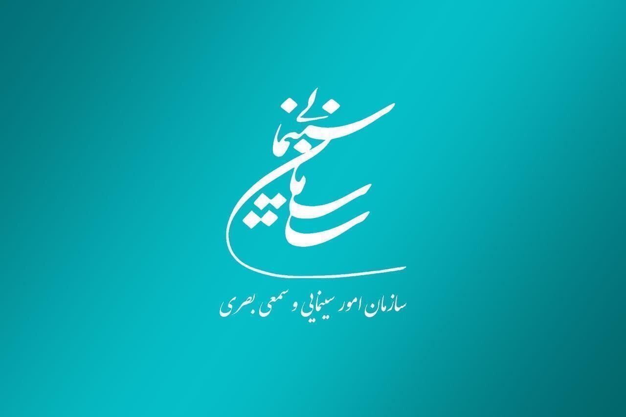 شورای صدور پروانه فیلمسازی سینما به تصویب ساخت چهار فیلم جدید پرداخت. شورای صدور پروانه فیلمسازی سینما به تصویب ساخت چهار فیلم جدید پرداخت.