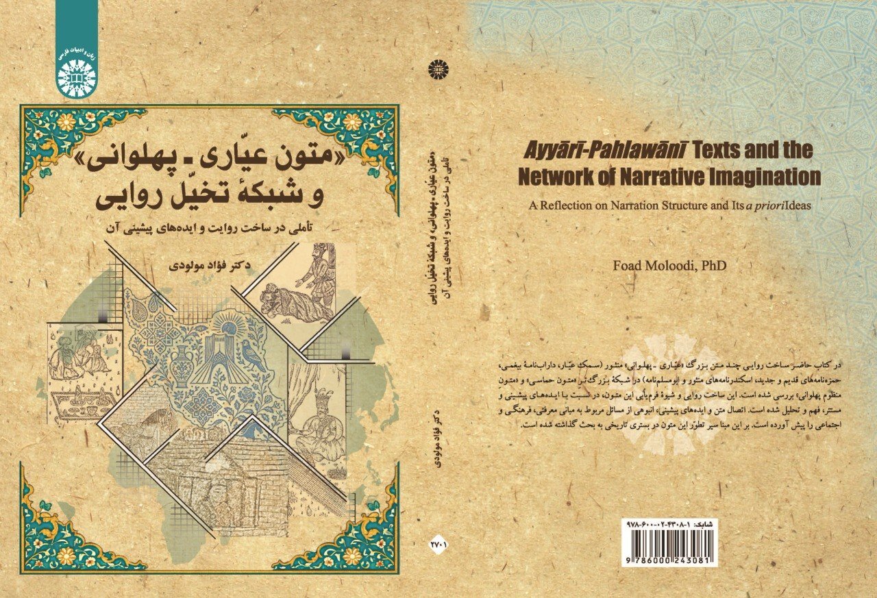 بررسی تعامل قدرت، مذهب و تاریخ در ادبیات عمومی بررسی تعامل قدرت، مذهب و تاریخ در ادبیات عمومی