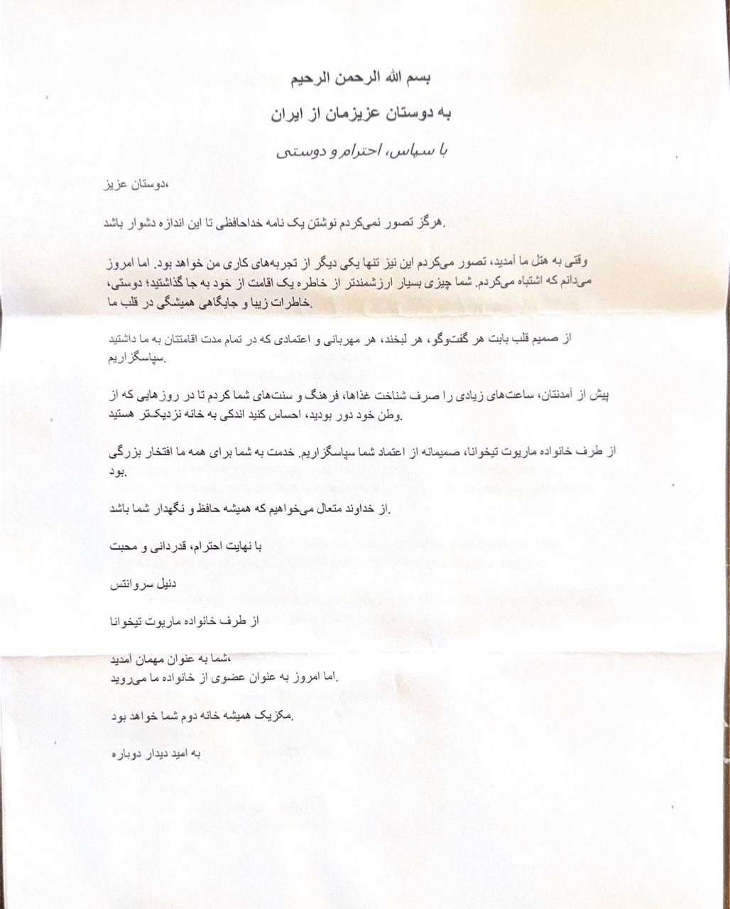 عکس | نامه کارکنان هتل ماریوت تیخوانا خطاب به تیم ملی