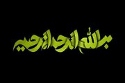 خدا؛ مهربان با همه، بخشایشگر برای مؤمنان