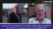 ببینید | آمریکا یک امپراتوری در حال زوال است و توان شکست دادن ایران را ندارد!