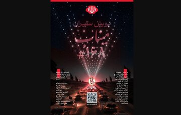هرمزگانیها برای حضور در مراسم تشییع رهبر شهید نام نویسی کنند هرمزگانیها برای حضور در مراسم تشییع رهبر شهید نام نویسی کنند
