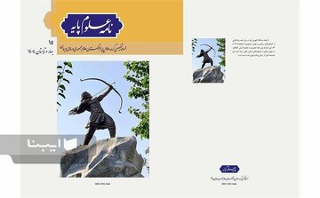 شماره پانزدهم نامه علوم پایه منتشر شد شماره پانزدهم نامه علوم پایه منتشر شد