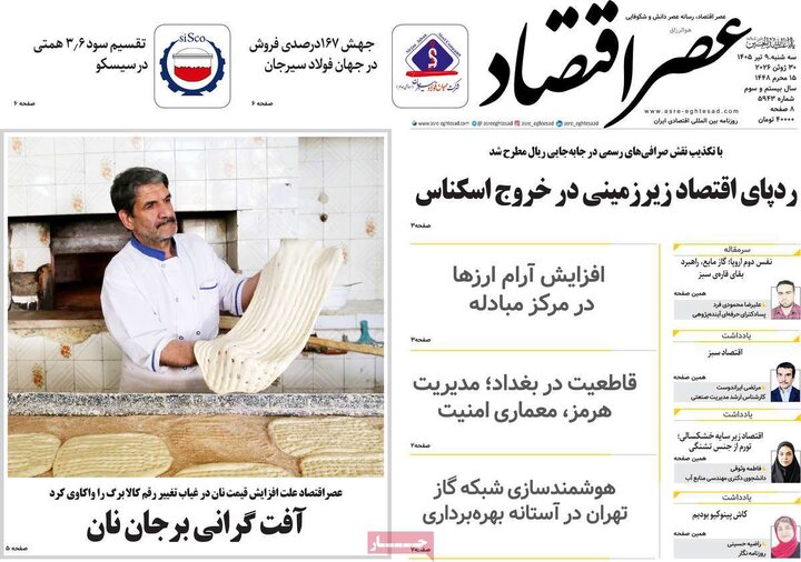 روزنامه
