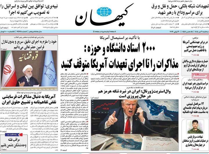 روزنامه