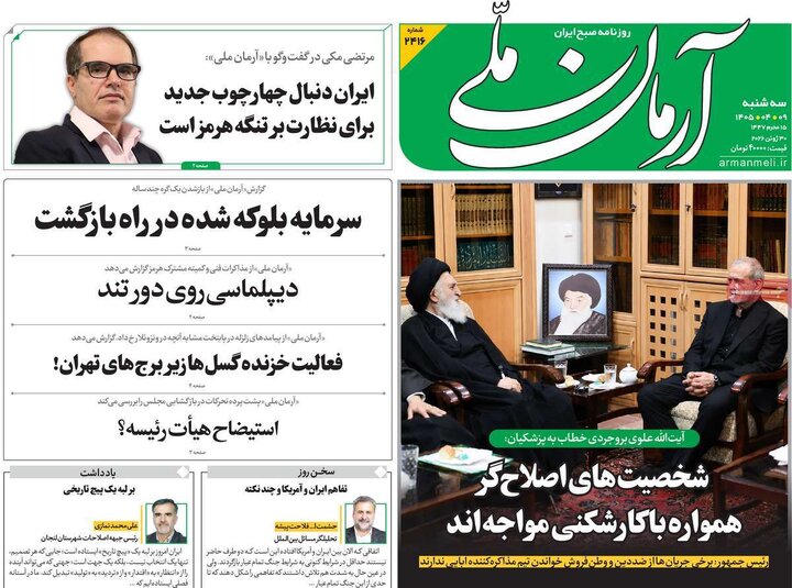 روزنامه