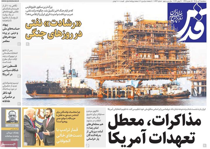 روزنامه