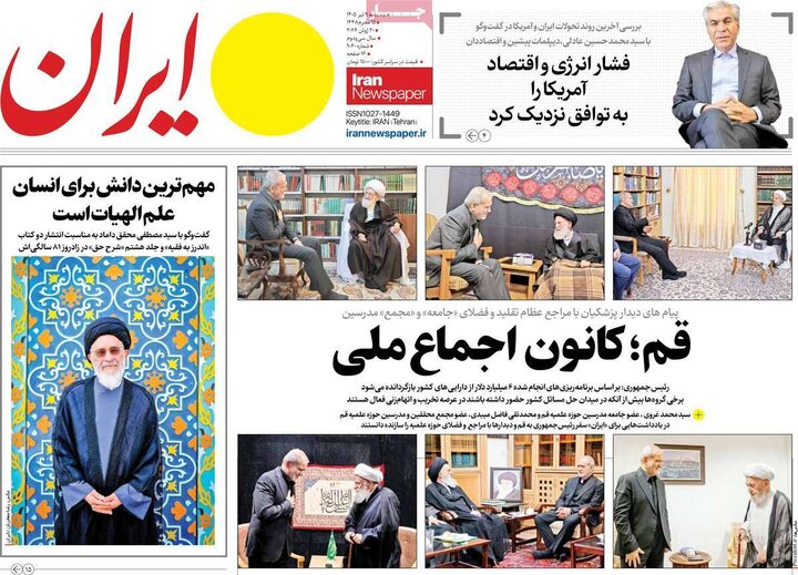 روزنامه