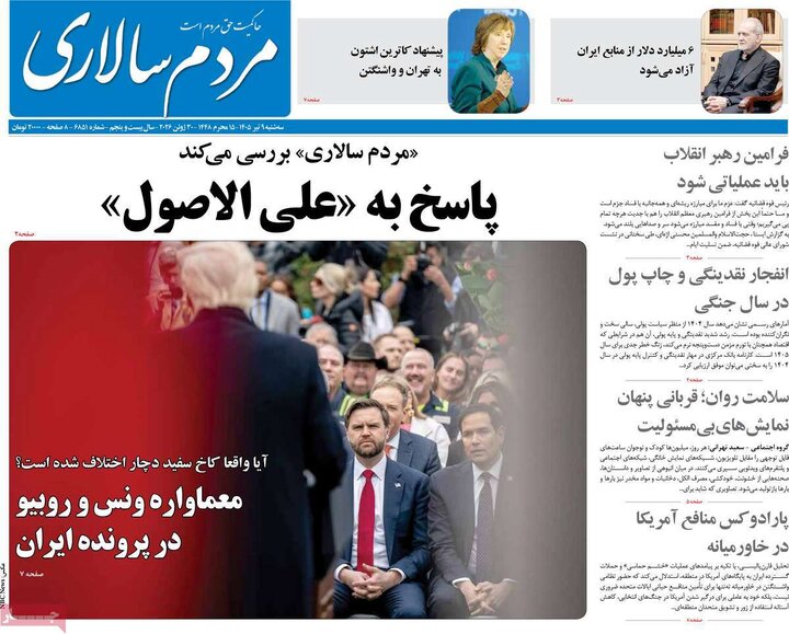 روزنامه