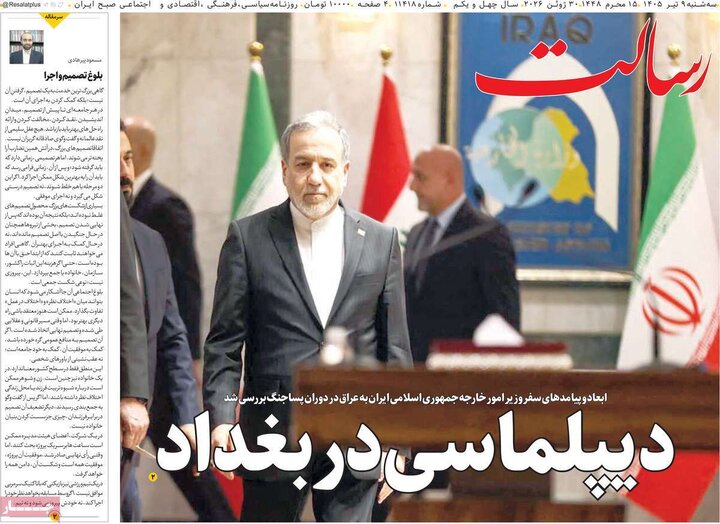 روزنامه