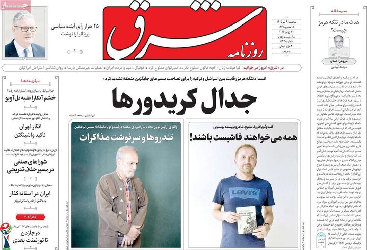 روزنامه