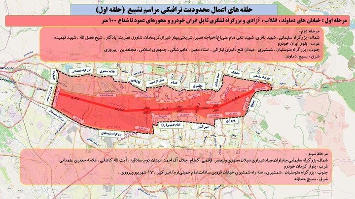 تمهیدات ترافیکی مراسم تشییع رهبر شهید اعلام شد/ آمادهسازی ۱.۲ میلیون پارکینگ