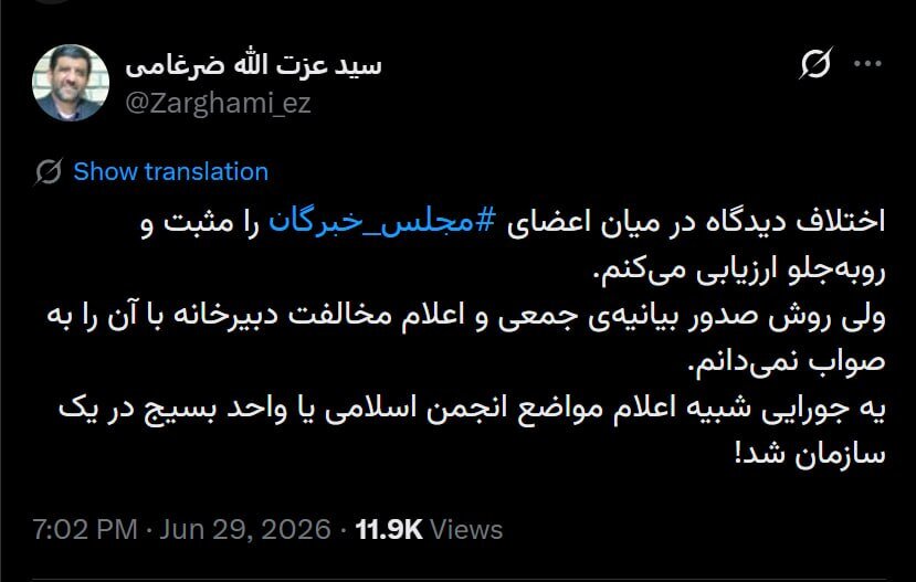 انتقاد ضرغامی از بیانیه برخی از اعضای مجلس خبرگان و مخالفت دبیرخانه با آن/ شبیه اعلام مواضع انجمن اسلامی یا واحد بسیج در یک سازمان شد!