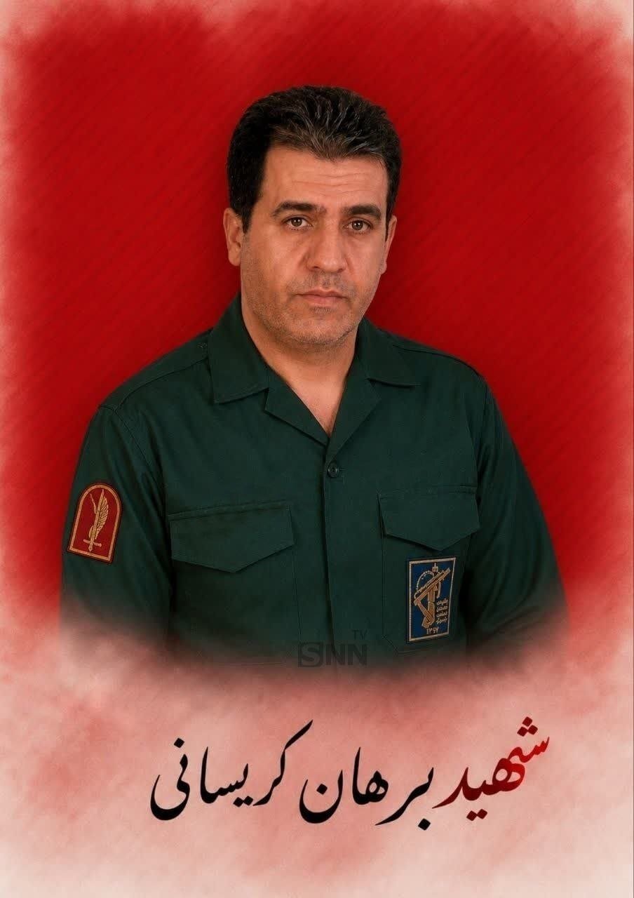 تصاویری از ۲ پاسدار سپاه که در پاوه به شهادت رسیدند