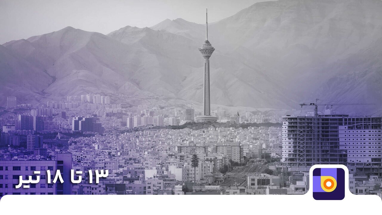 کاملترین راهنمای محدودیتهای ترافیکی ۱۳ تا ۱۸ تیر در بلد