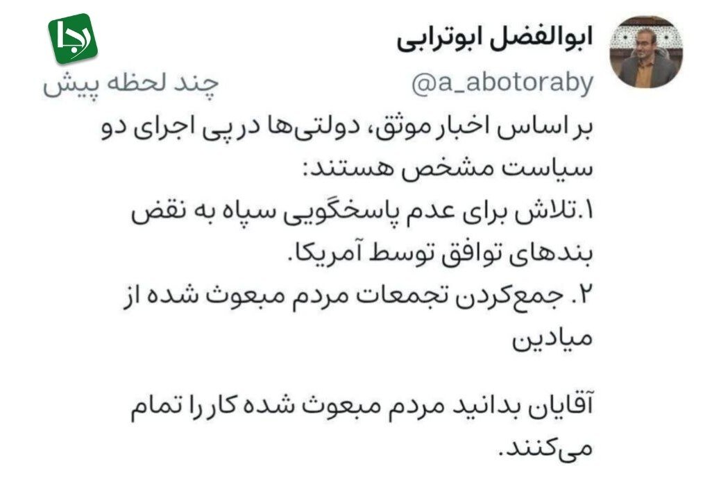 ادعای عجیب نماینده مجلس؛ دولت به دنبال جمع کردن مردم مبعوث شده از میادین است!