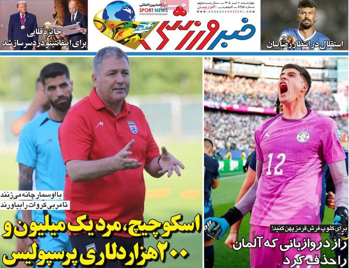 روزنامه