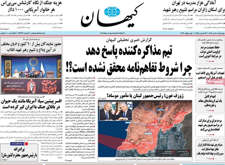 روزنامه