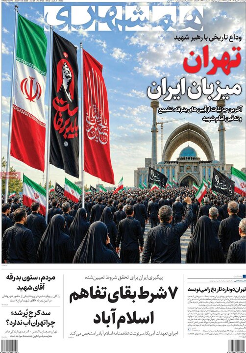روزنامه