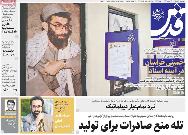 روزنامه