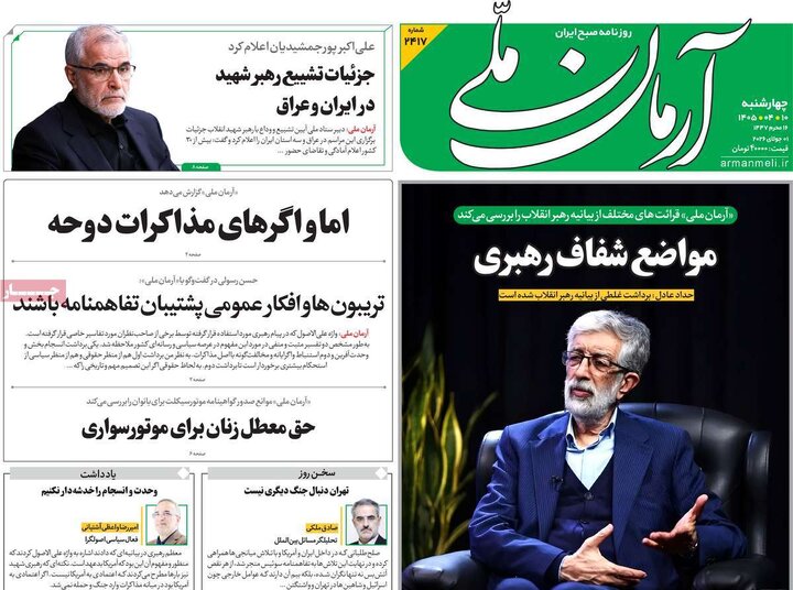 روزنامه