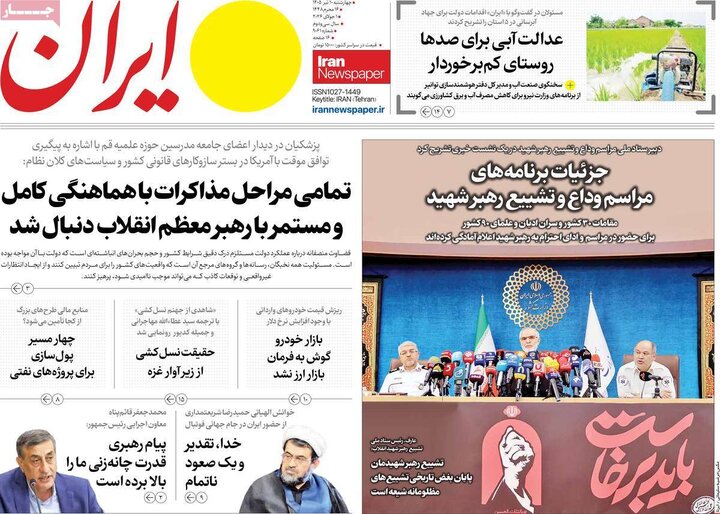 روزنامه