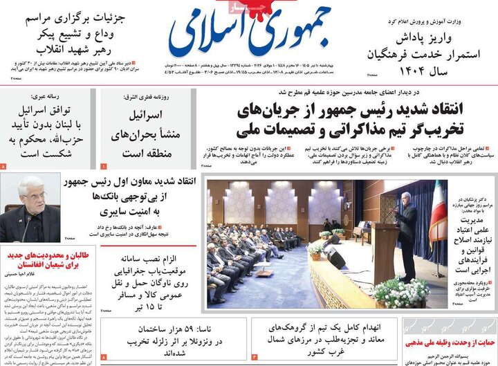 روزنامه
