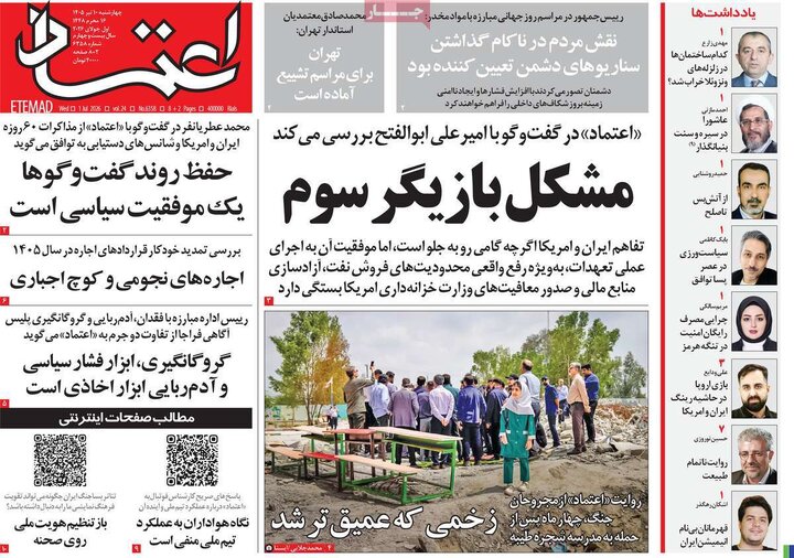روزنامه