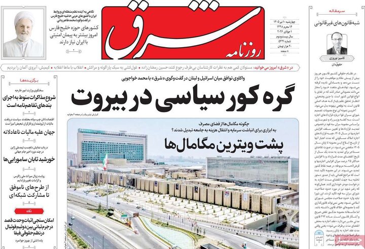 روزنامه