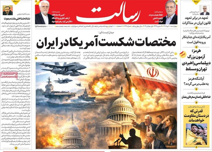 روزنامه