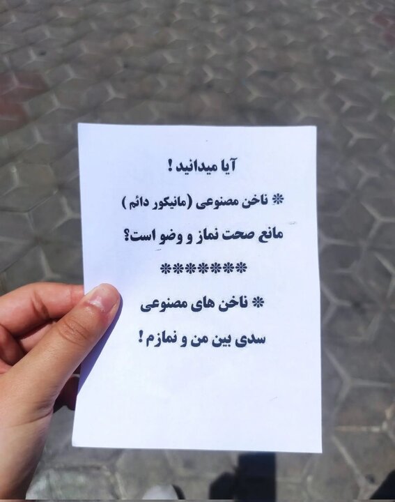 رونمایی از شیوه جدید تذکر حجاب در خیابان‌های تهران