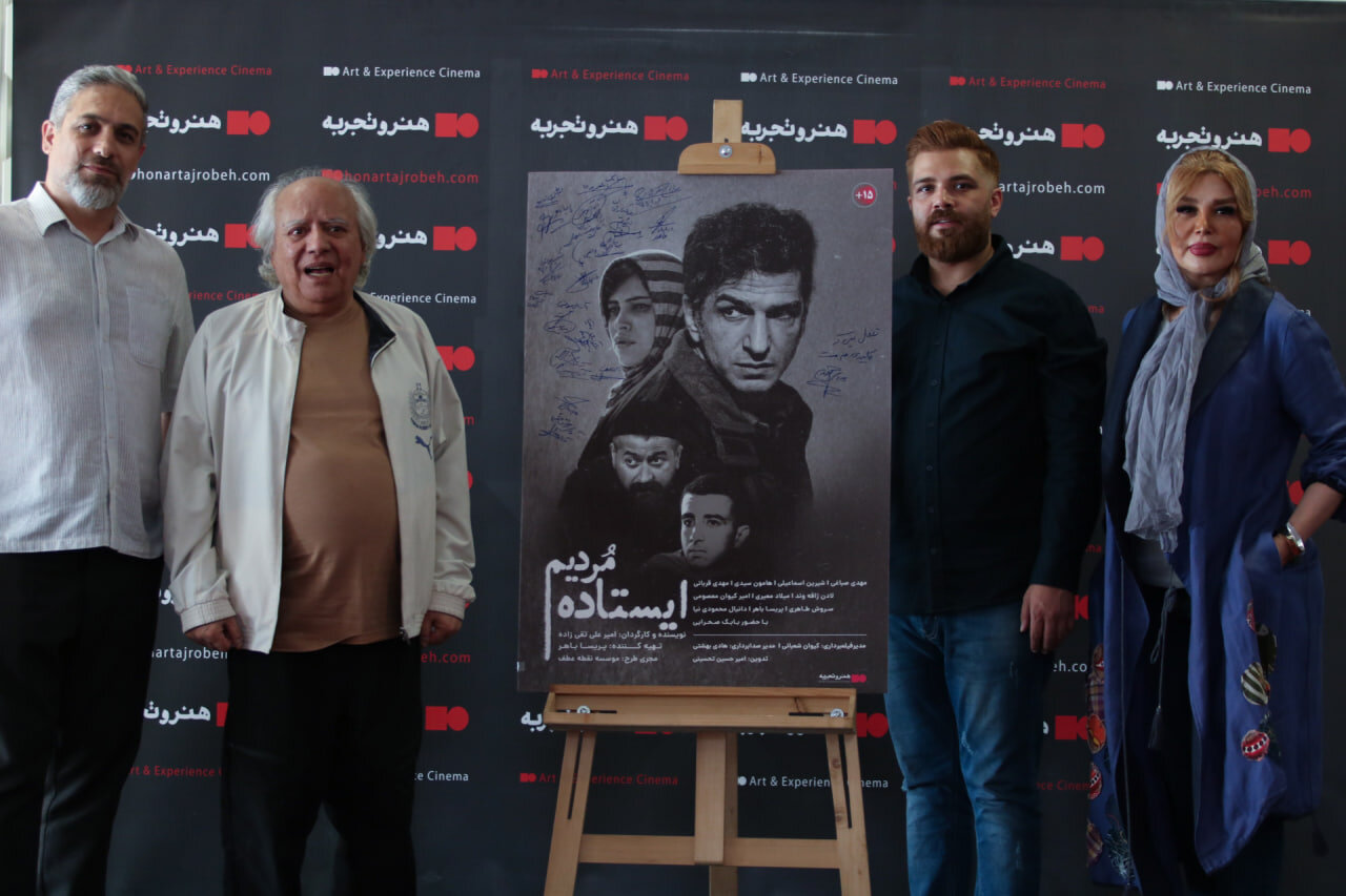 فیلم «ایستاده مردیم» پس از پنج سال وقفه، به نمایش در سینماهای هنری و تجربهای آغاز شد. فیلم «ایستاده مردیم» پس از پنج سال وقفه، به نمایش در سینماهای هنری و تجربهای آغاز شد.