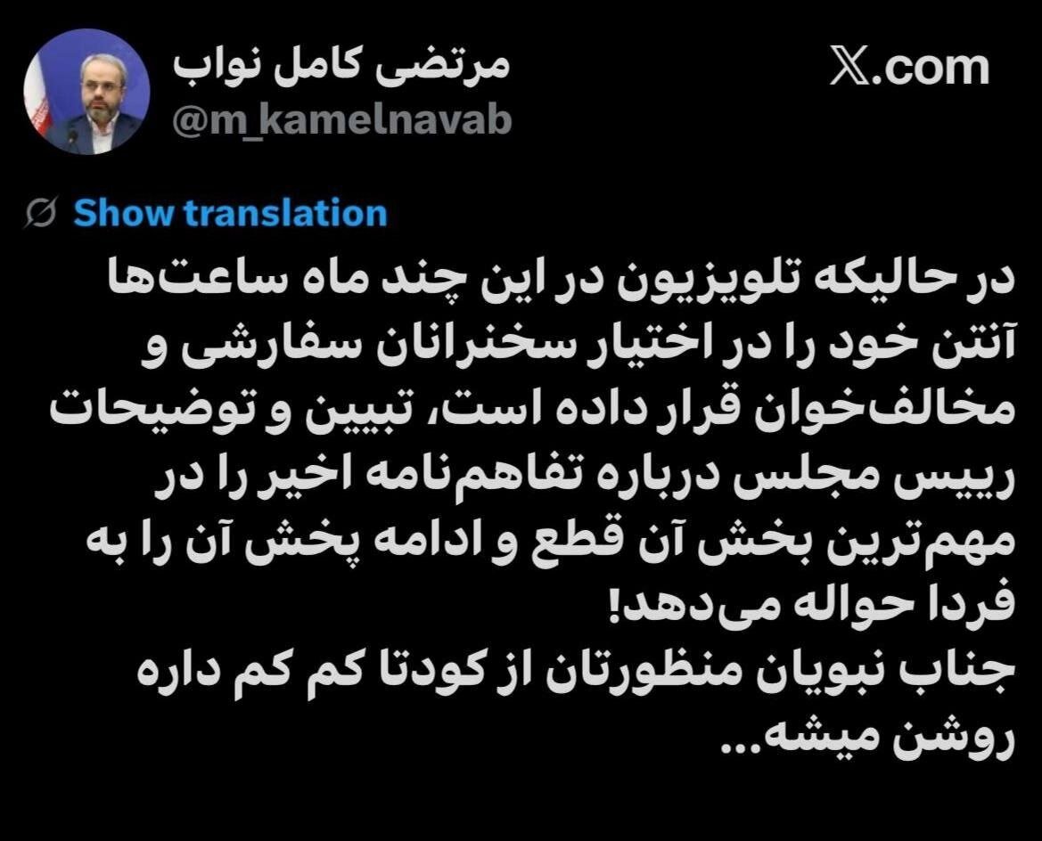 واکنش دبیرکل حزب قالیباف به قطع سخنان رئیس مجلس از تلویزیون/ منظور نبویان از کودتا کمکم مشخص میشود!
