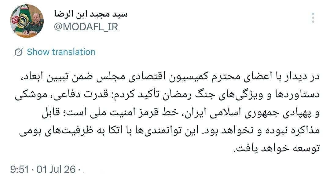 سرپرست وزارت دفاع: قدرت دفاعی، موشکی و پهپادی جمهوری اسلامی ایران، خط قرمز امنیت ملی است/ قابل مذاکره نیست