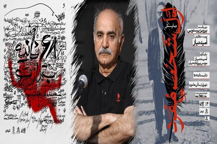 آغاز به کار دو نمایش تازه با عنوانهای «۶۸ ثانیه پس از تو» و «اول شخص مفرد» آغاز به کار دو نمایش تازه با عنوانهای «۶۸ ثانیه پس از تو» و «اول شخص مفرد»