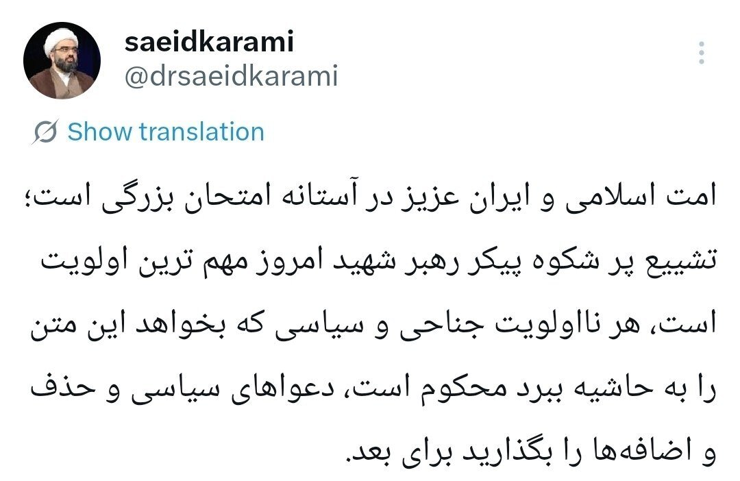 هشدار عضو نهاد رهبری به تندروها؛ هر نا اولویت جناحی و سیاسی که بخواهد تشییع پیکر رهبر شهید را به حاشیه ببرد محکوم است